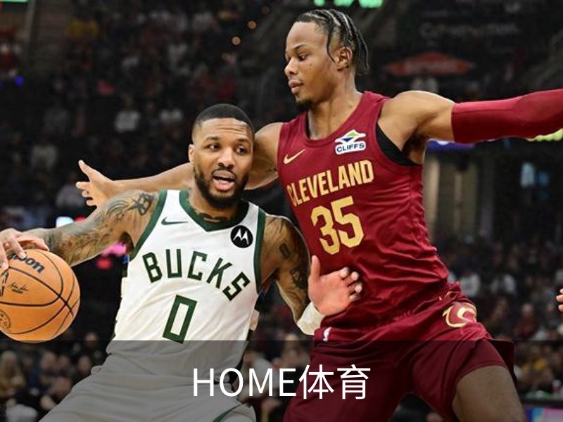 HOME体育概况
